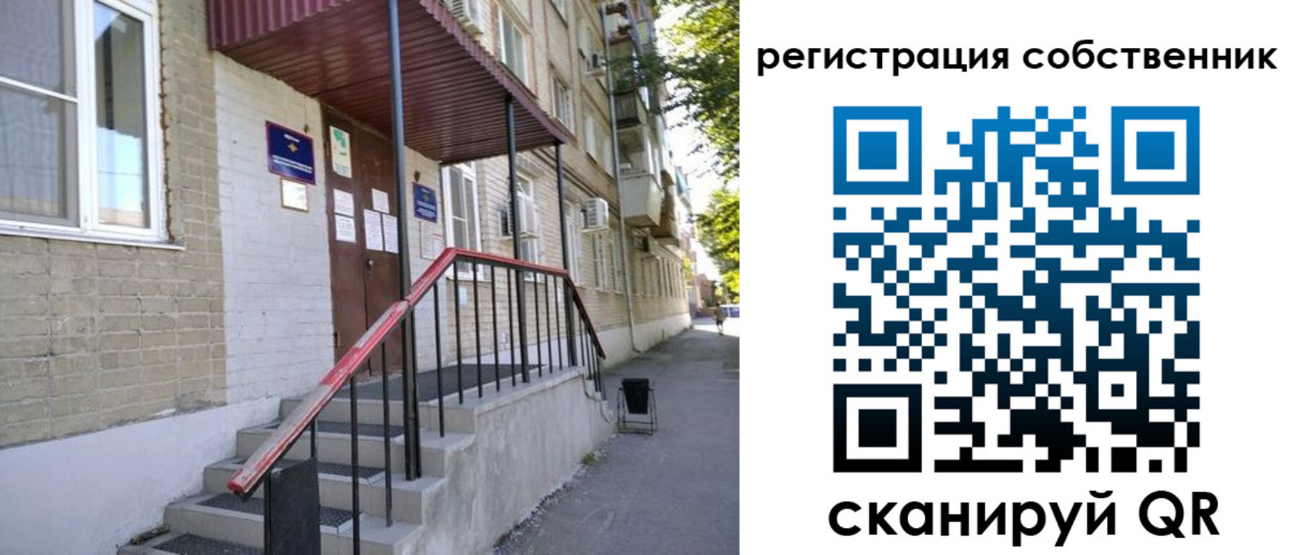 регистрация для школы в Окуловке