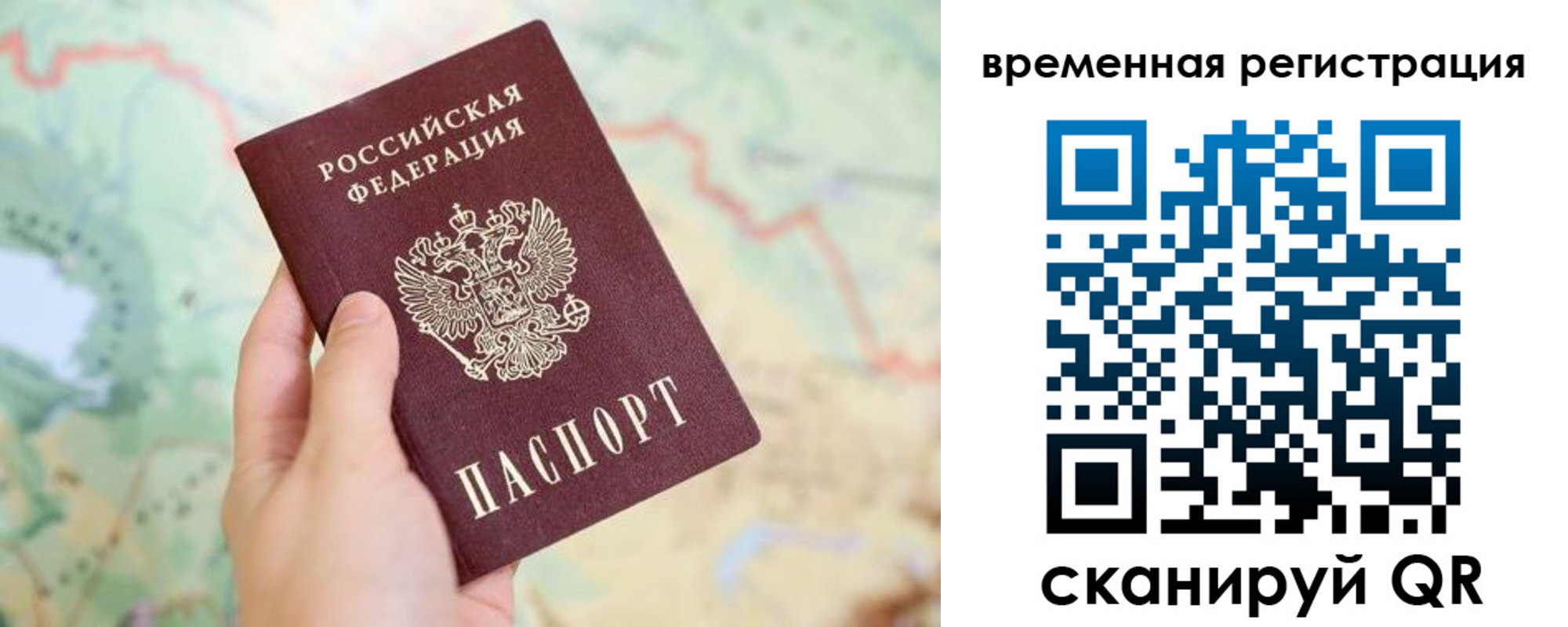 прописка для работы в Окуловке